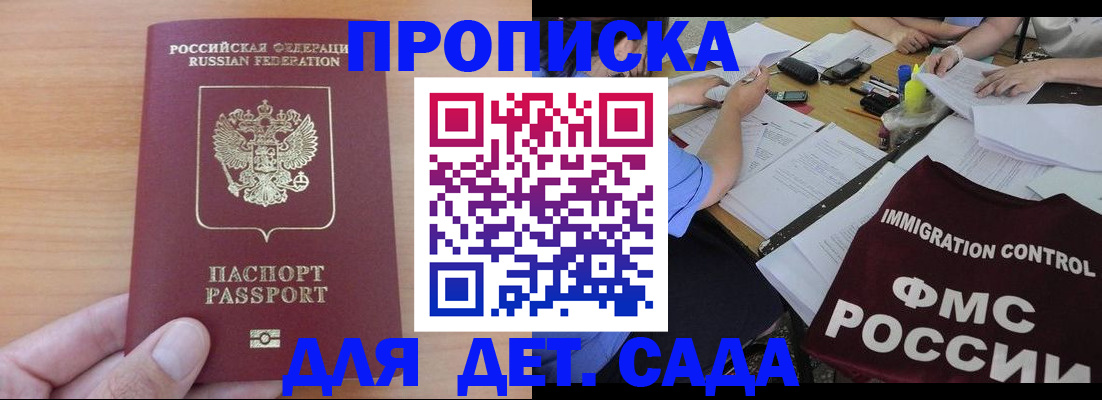 временная регистрация в Ишимбае