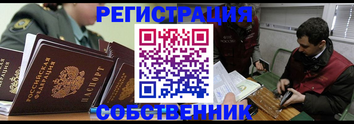 временная регистрация поиск в Ишимбае